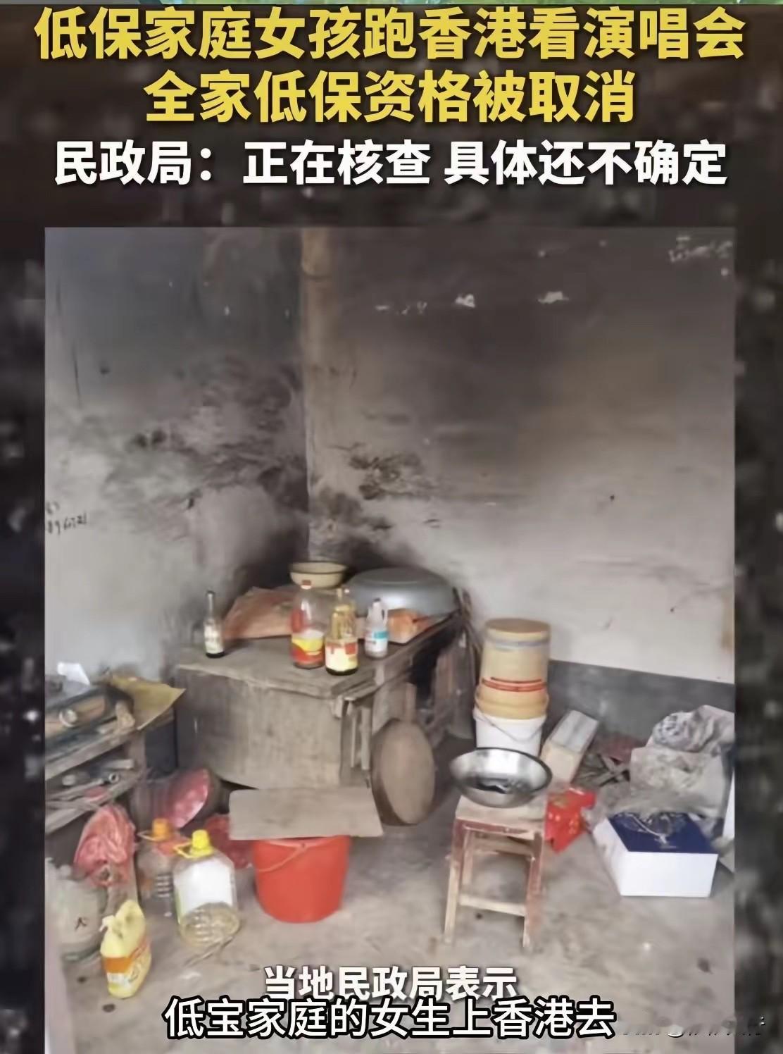 贫困生追星是认知的悲哀，更是即没有责任心也没有爱心的表现，有能力去香港看演唱会，