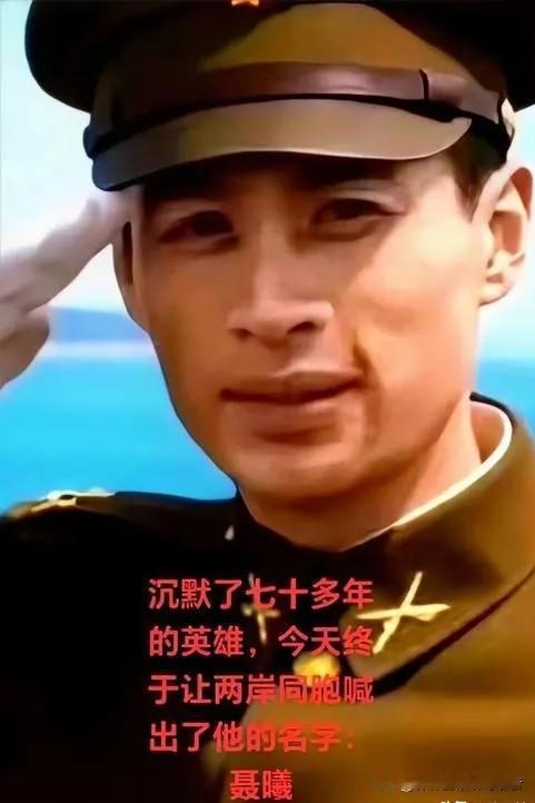 聂曦烈士的骨灰完整寻回，数十年妥善保存完好，一则消息让人振奋，另一桩往事却满是心