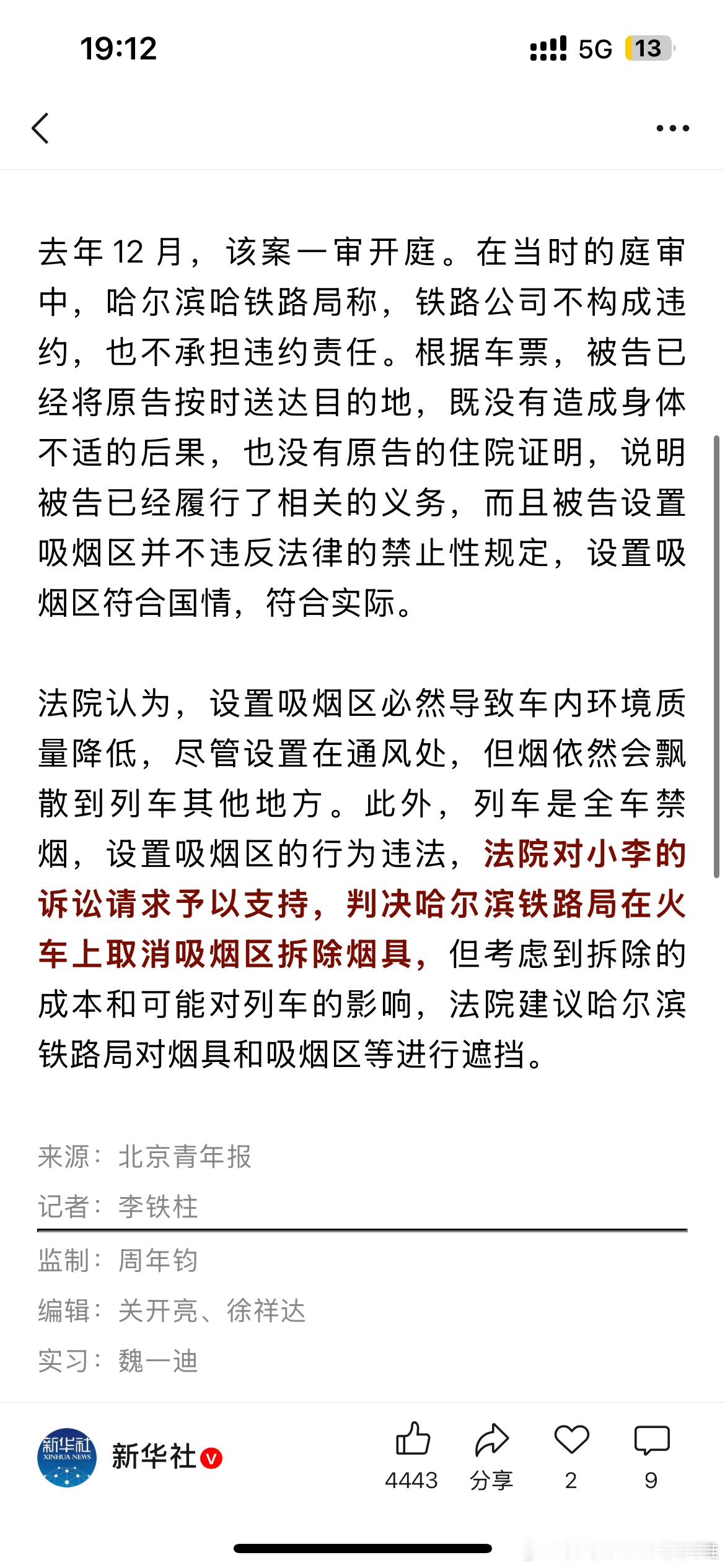 月经弄脏火车卧铺女子发声 今天才看到这个2018年的新闻，给自己存个档。女孩在列