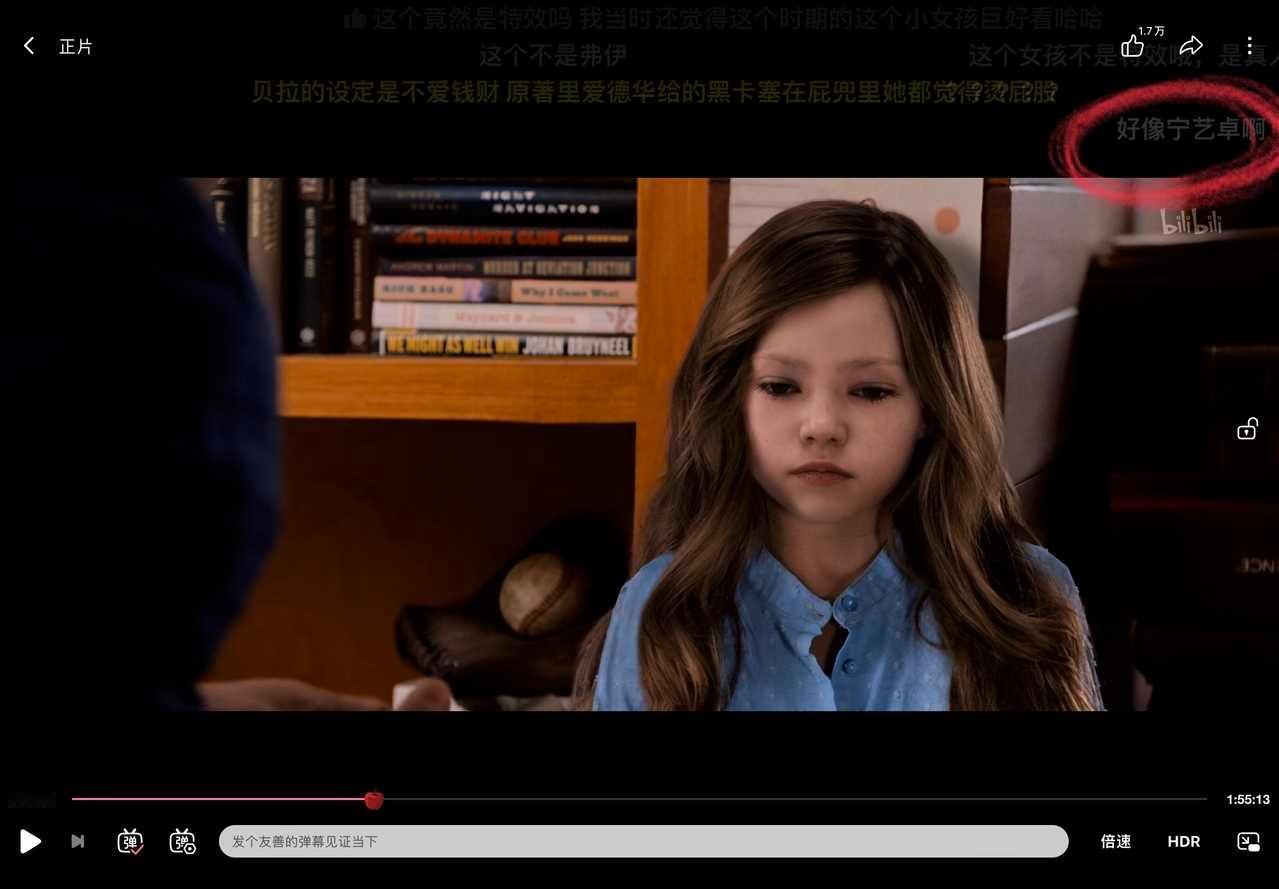 重温暮光之城发现弹幕里也有xnm到处蹭🥺 ​​​