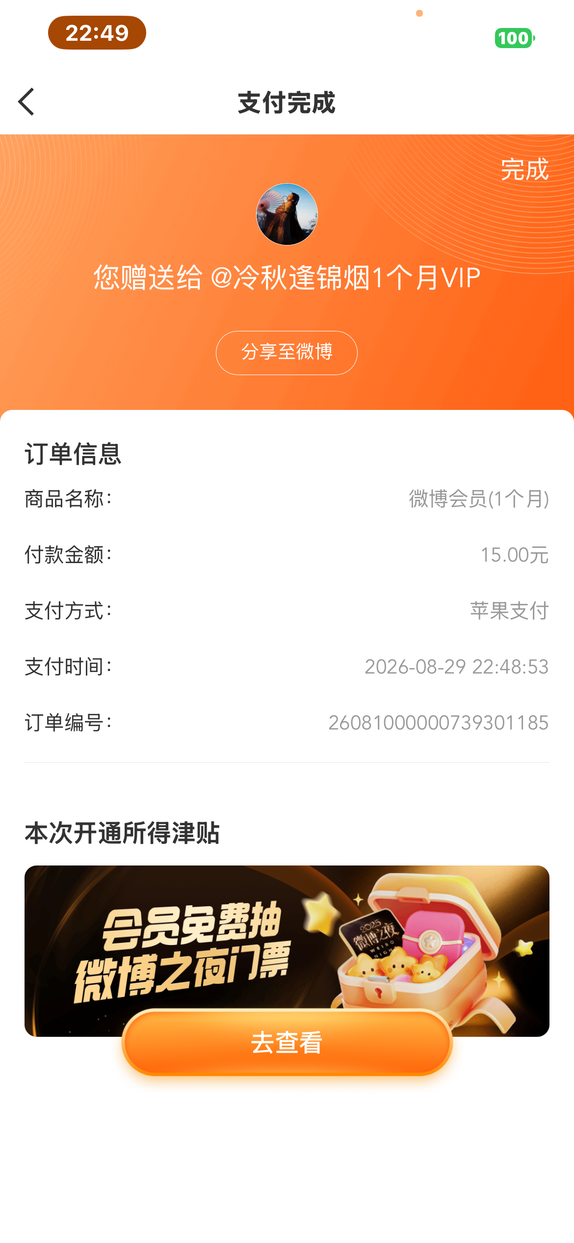 送闺蜜一个vip[二哈] ​​​
