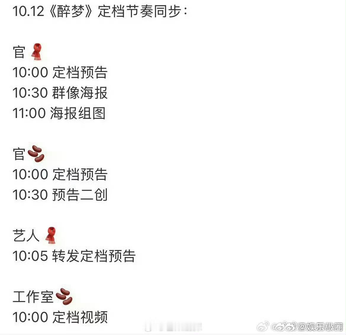 刘诗诗新剧醉梦定档刘诗诗醉梦定档宣发节奏 刘诗诗新剧醉梦官宣定档！宣发节奏拿捏到