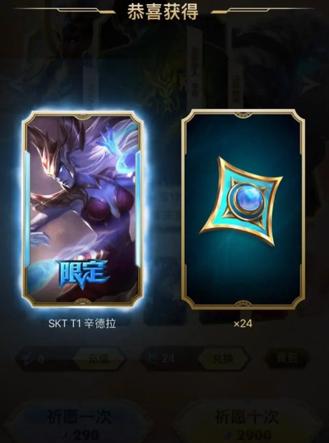 比欧大会！LOL国服最新活动6块钱必出未拥有皮肤真不知道腾讯怎么回事，居然6元能