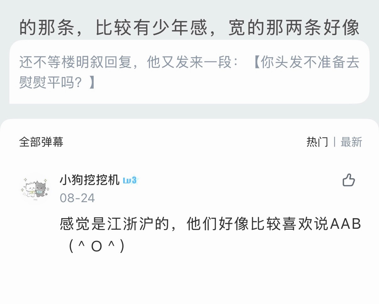 看来每个地域都有自己没感觉，但别人一眼就看出来的语言习惯呢！实不相瞒，我有时候讲