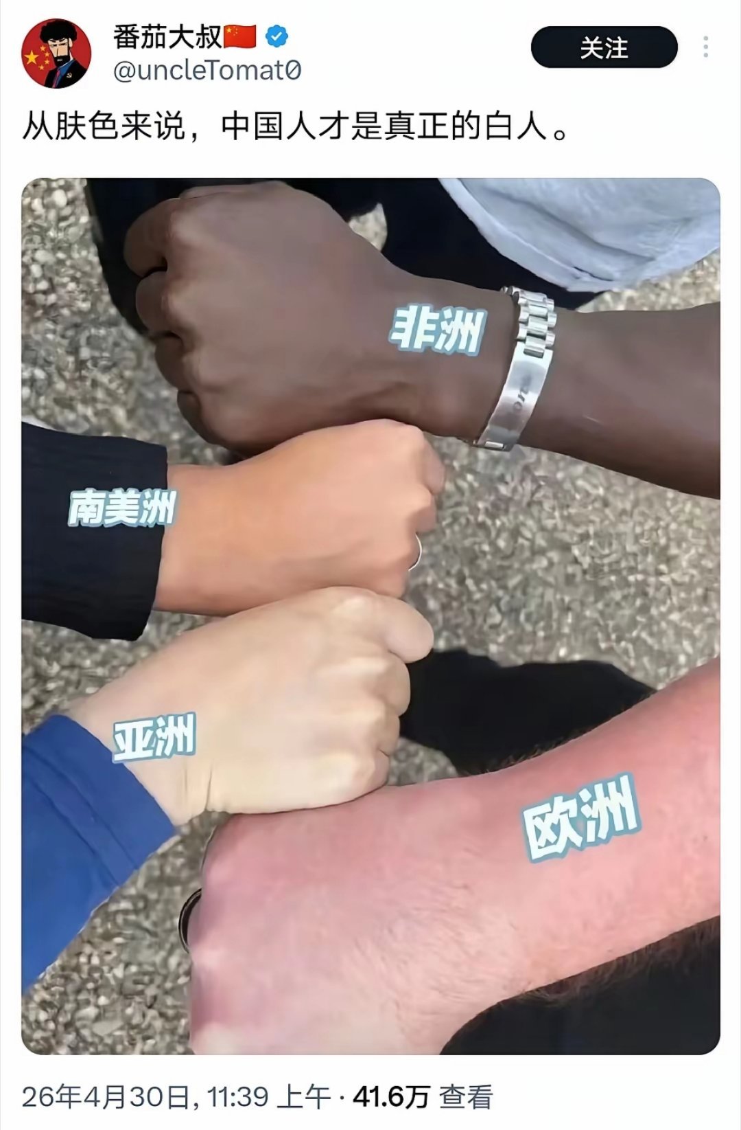 确实是中国人比较白！咱也不用那么狭隘，东亚人比较白！美欧人称红色人种，或是绯色人