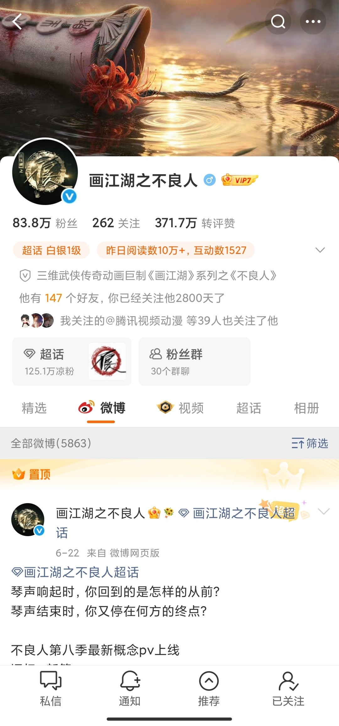 一看我已经关竹这个闪避⁴㊗️今天正好2800天了……啧 