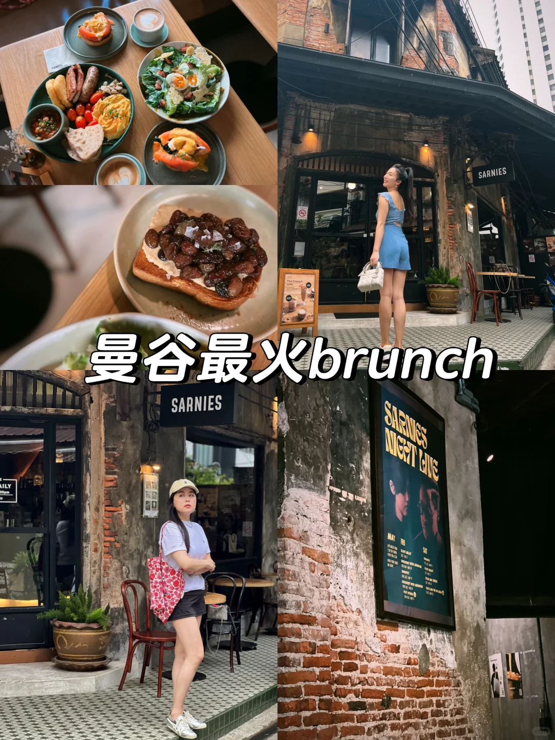 泰国曼谷150年的老楼brunch｜最火brunch测评