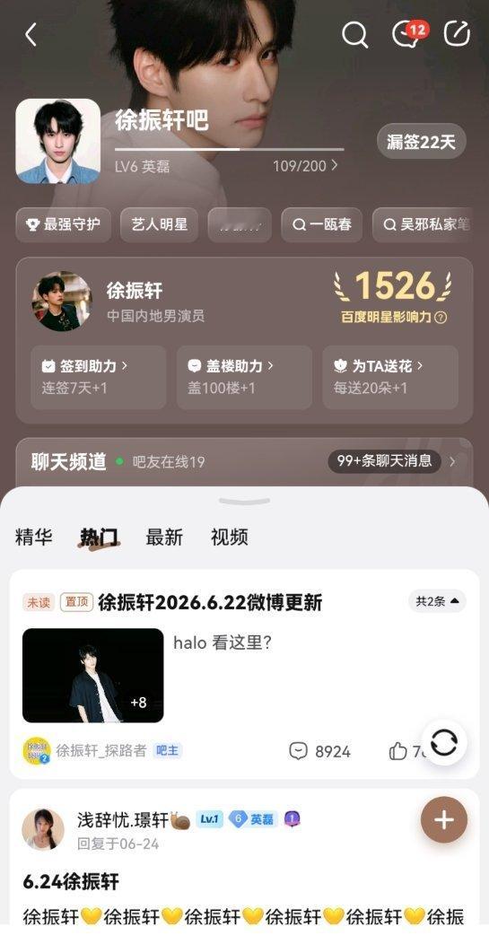 【徐振轩6.25】jh➕五签➕🍎  专栏 · about🍀车干