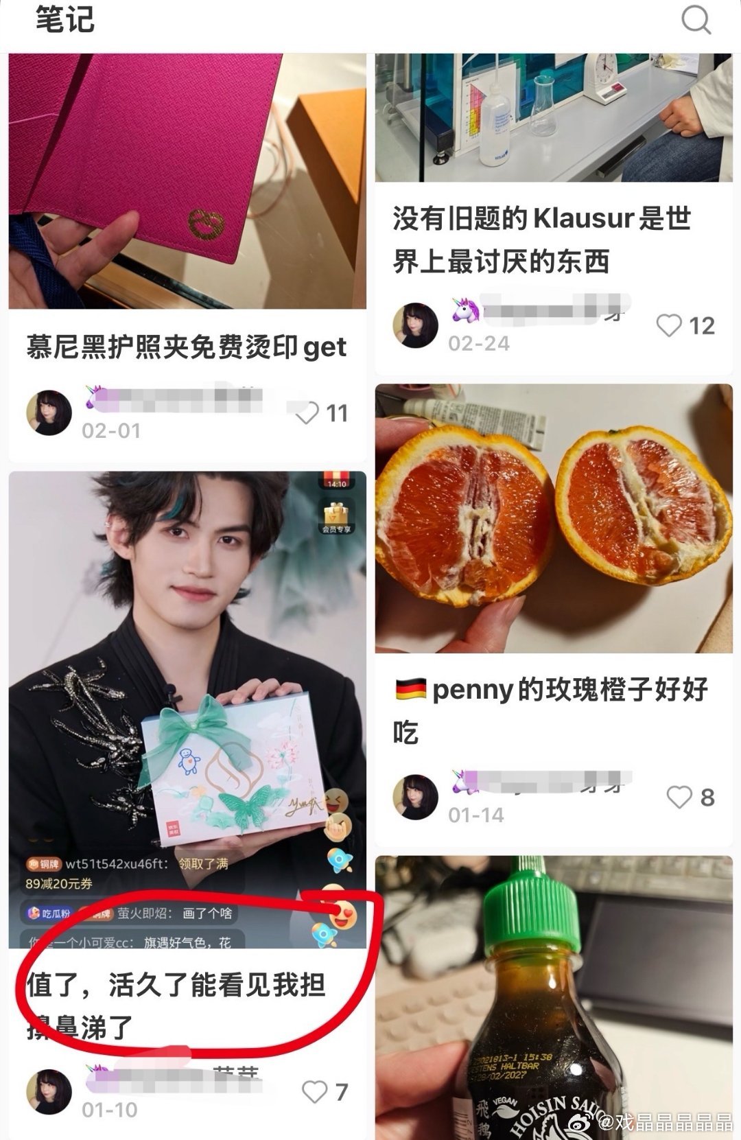 明明是云旗粉，iejj非要按头🦐，不提🦐没流量吧