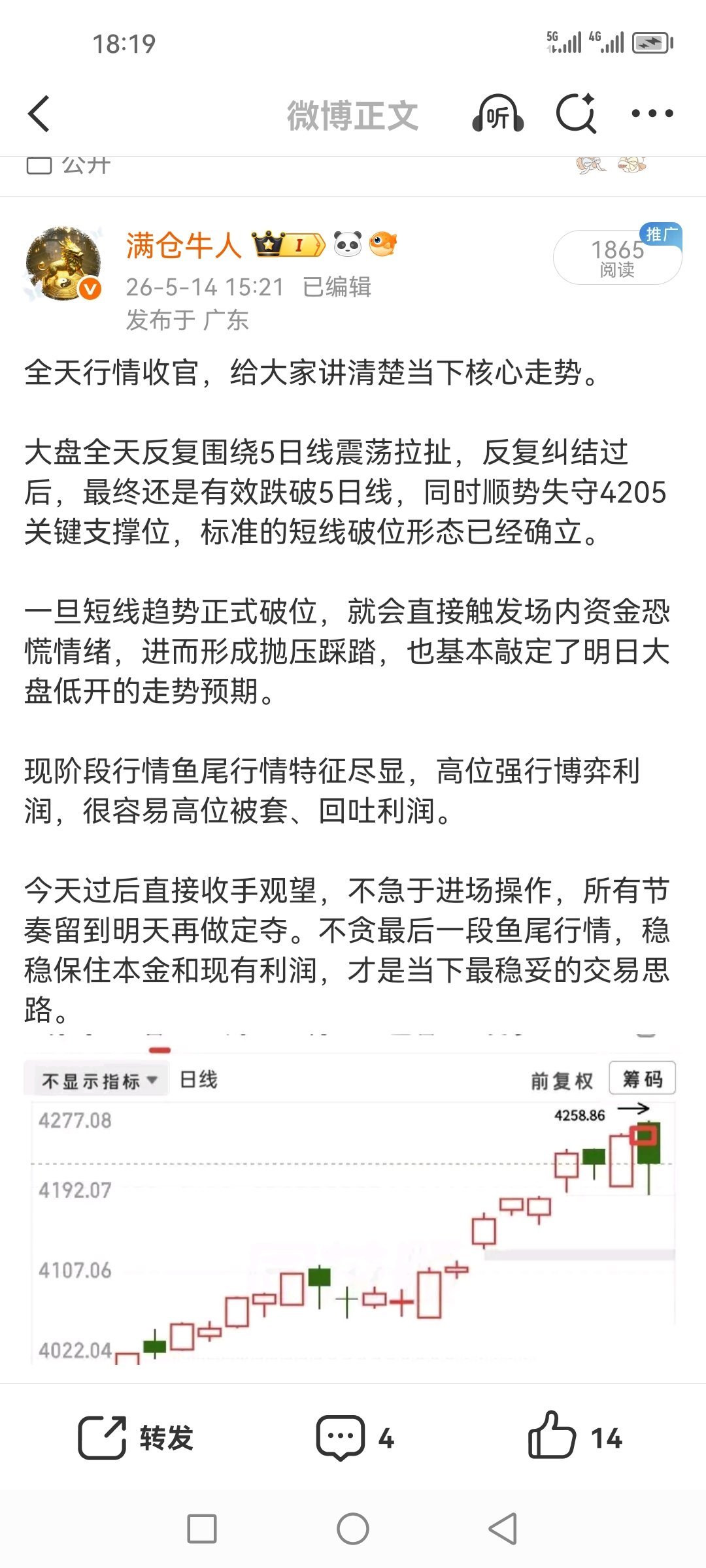 今日这根高位放量大阴线，彻底击碎了无数人心中的多头幻想，不少人当下心绪慌乱、内心