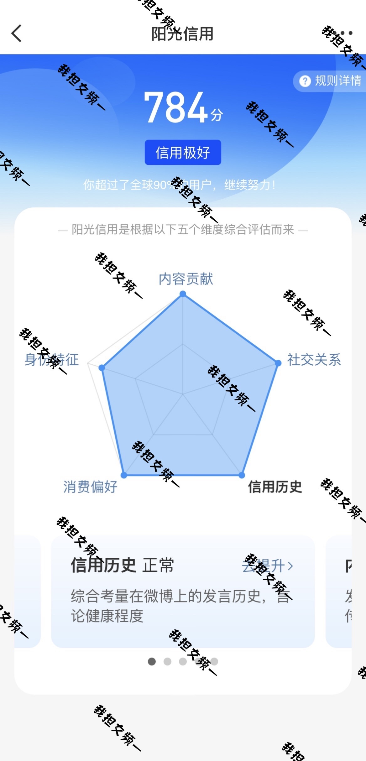 分数查到了！能上什么学校
