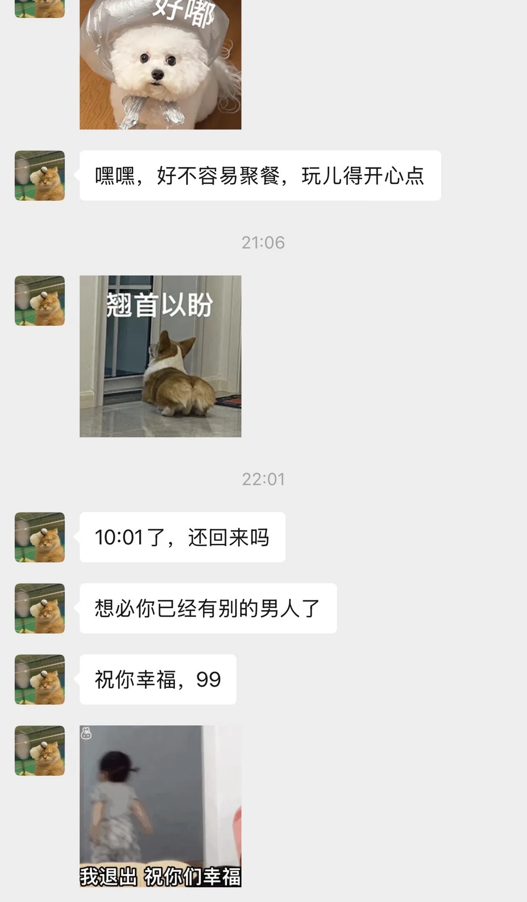 论男朋友的敏感程度be like…