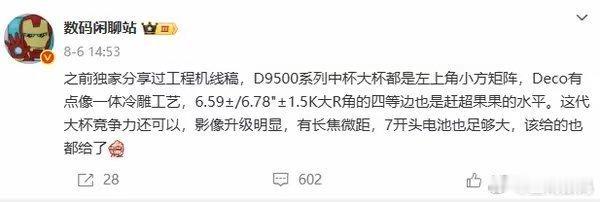 【曝OPPO Reno15配三星2亿像素主摄 有望11月发布】有数码博主爆料称，