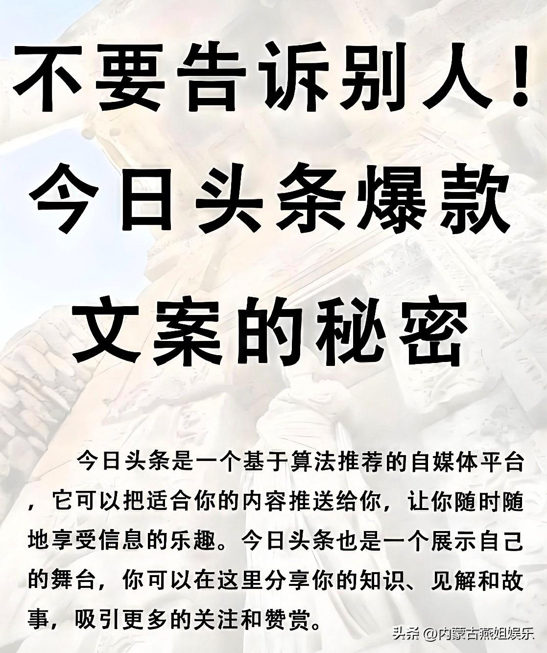 想让头条作品有流量？其实一个小动作就能搞定。

我之前发文章，阅读量寥寥无几，后