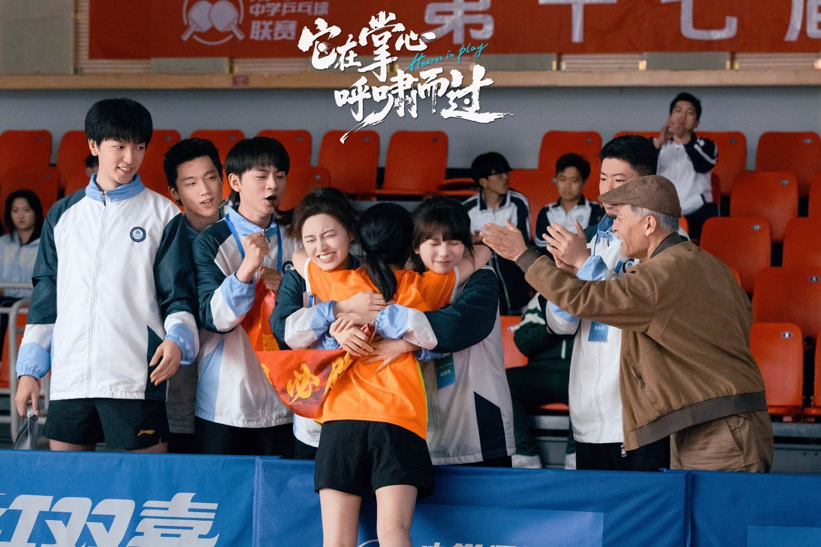 它在掌心呼啸而过开播国乒教练之子肖凯文跨界演乒乓少年，搭档金子璇组混双闯赛场！《