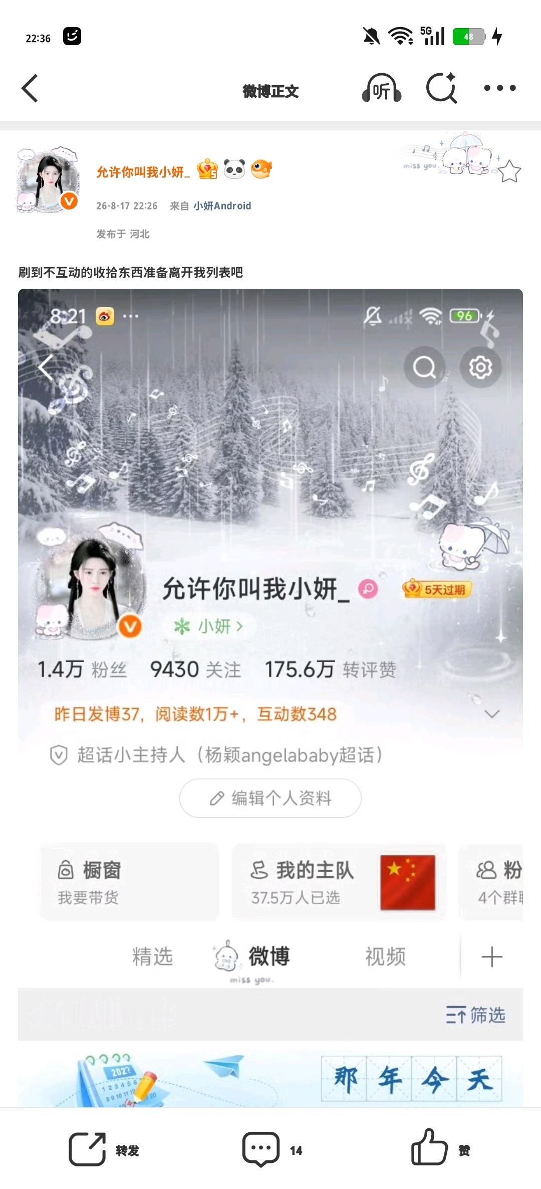 刷到不互动的收拾东西准备离开我列表吧 