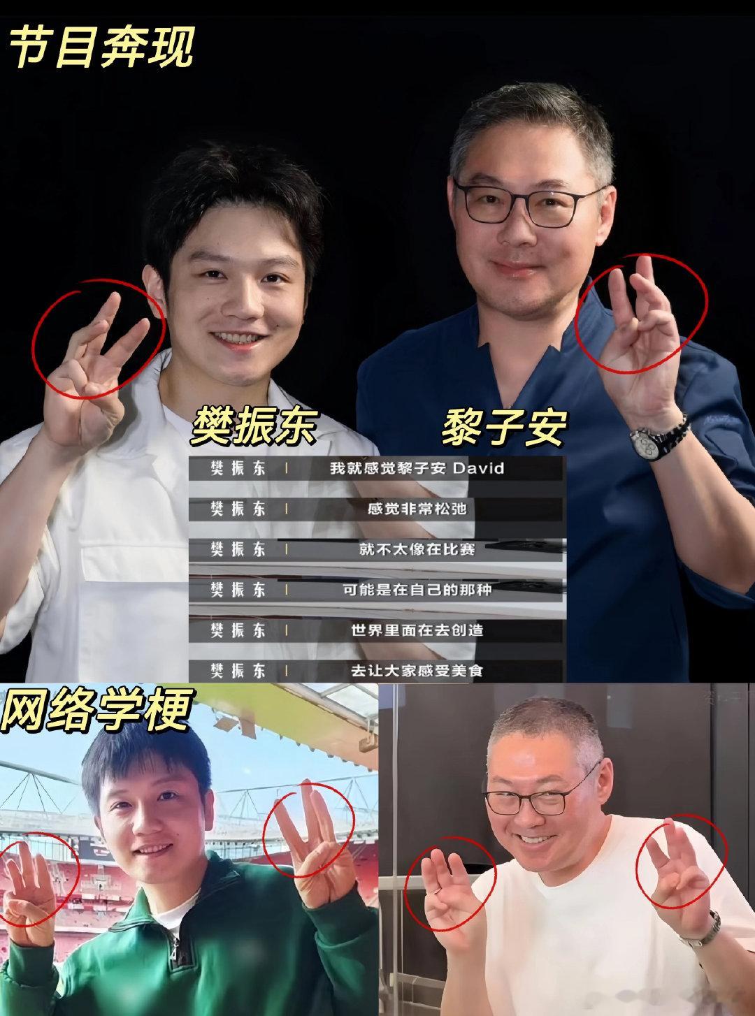 樊振东和黎子安学做菜黎子安教樊振东煎牛扒狠狠期待这个画面✨黎子安教樊振东煎牛扒，