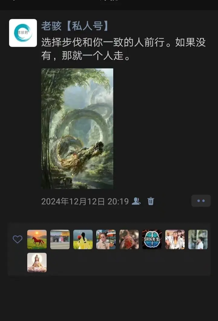 选择步伐与你一致的人前行。