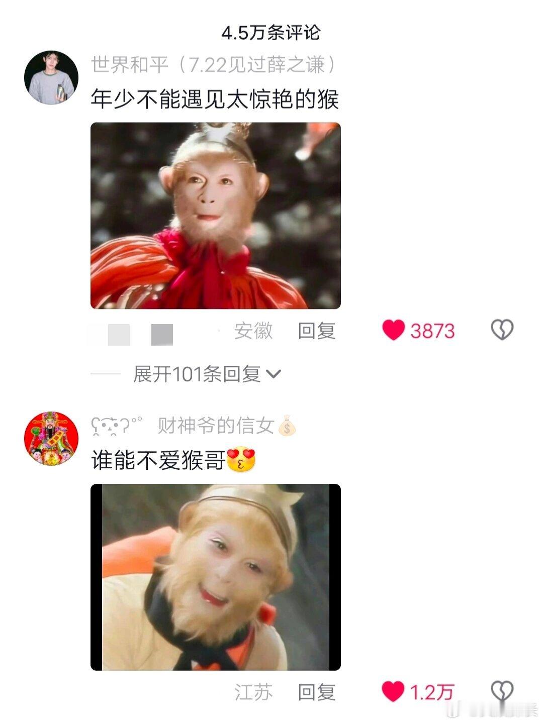 原来猴哥才是人间理想 ​​​