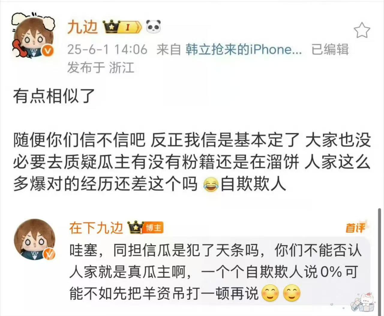 这件事你先内涵我的  还倒打一耙 你说好笑吗 五年前的事揪着不放 我也不懂为什么