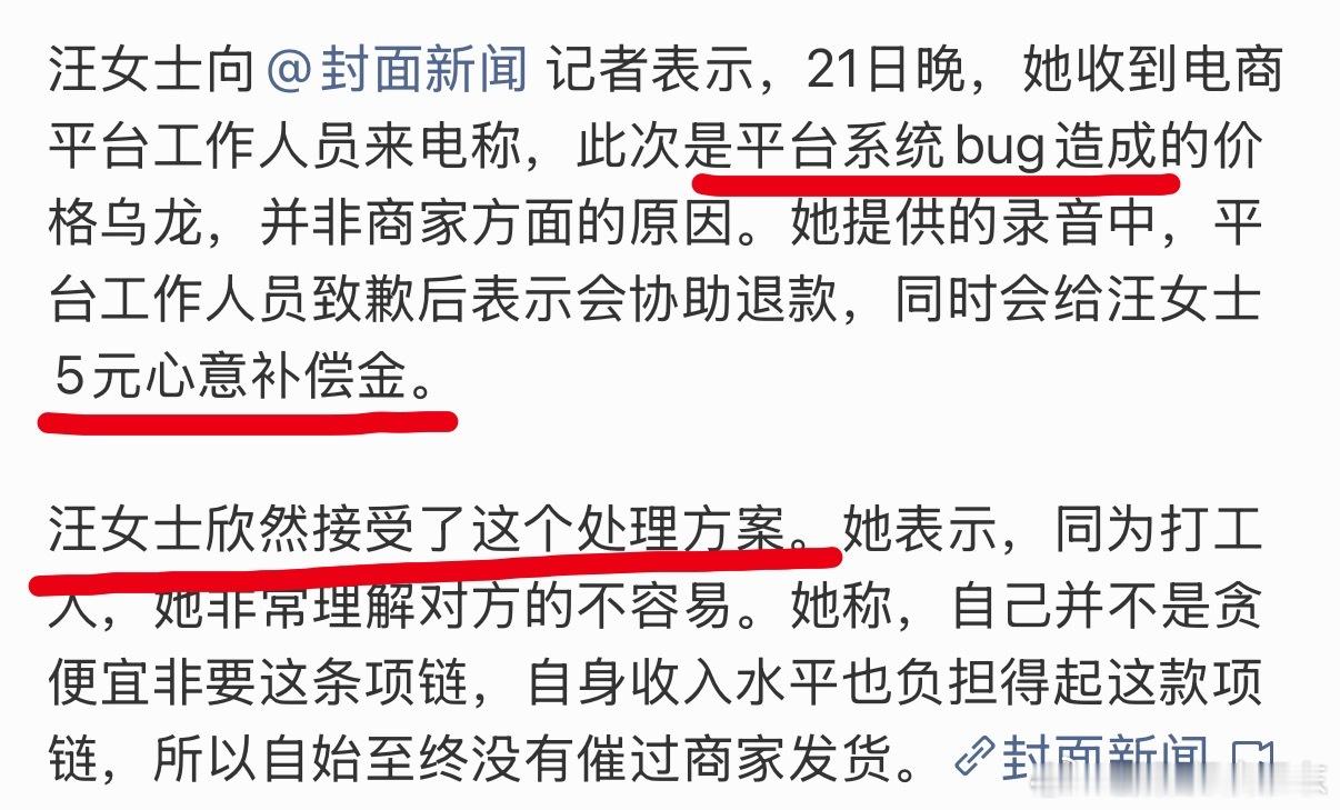 现在看到这样的消费者就只剩下两个字 感动！55元捡漏就当是图一乐了，平台bug原