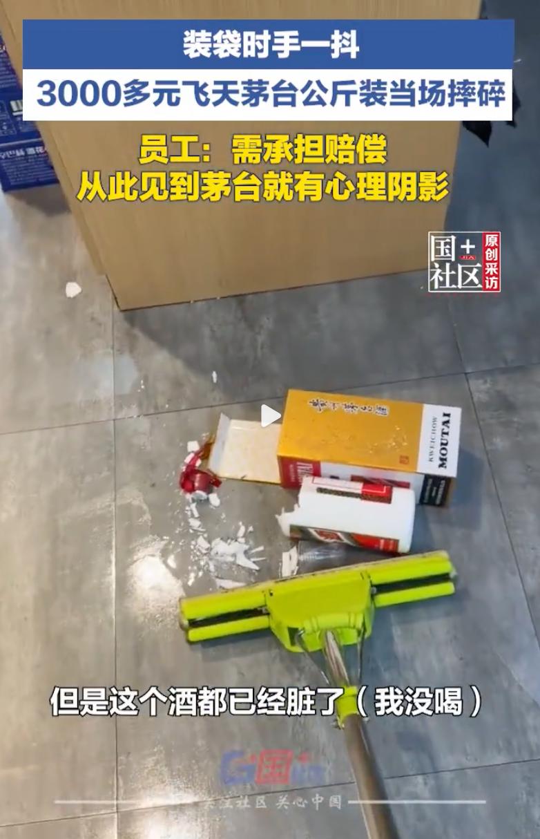 这下损失大了！浙江义乌，一女子在给酒装袋子的时候，不小心把一瓶价值3000多块的