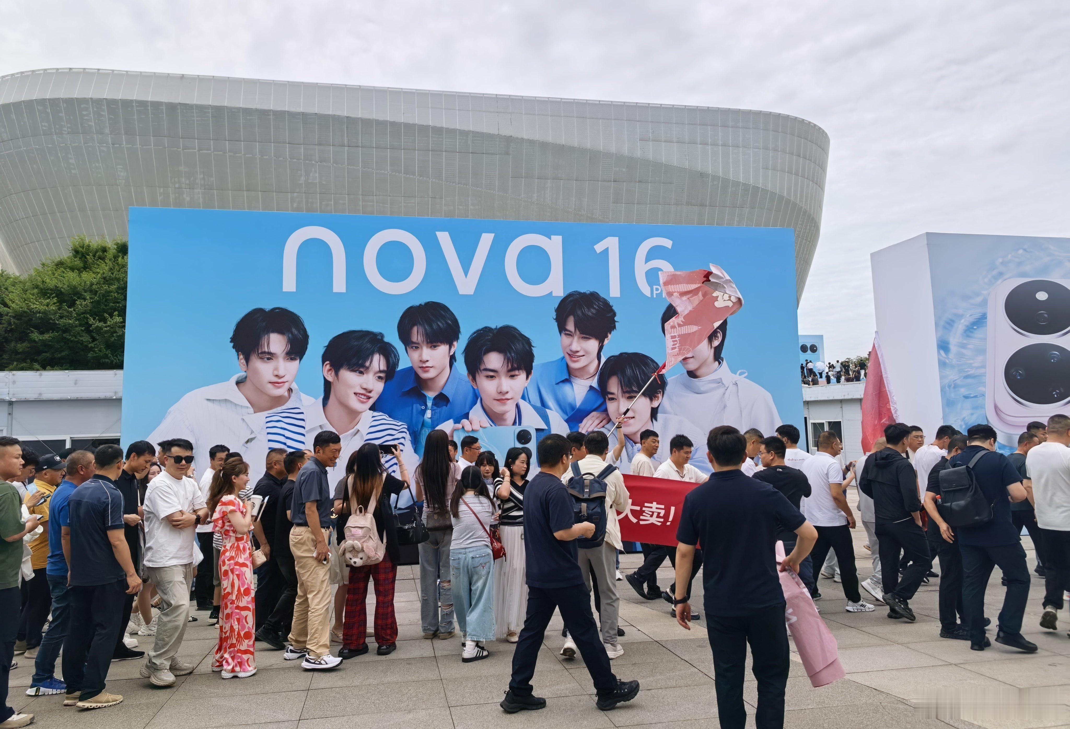 到华为nova16发布会现场了今天替孩子们见下时代少年团的帅弟弟们华为nova1