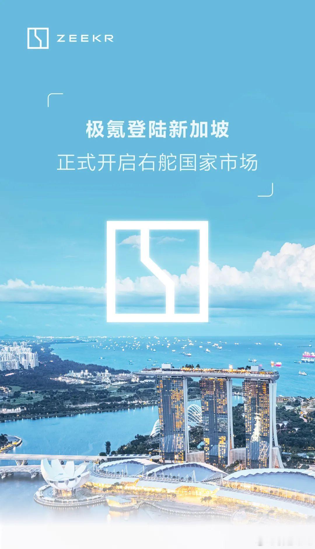 极氪进军新加坡！这个活最大的亮点是，极氪有了合规的右舵车，也就能去马来西亚，英国