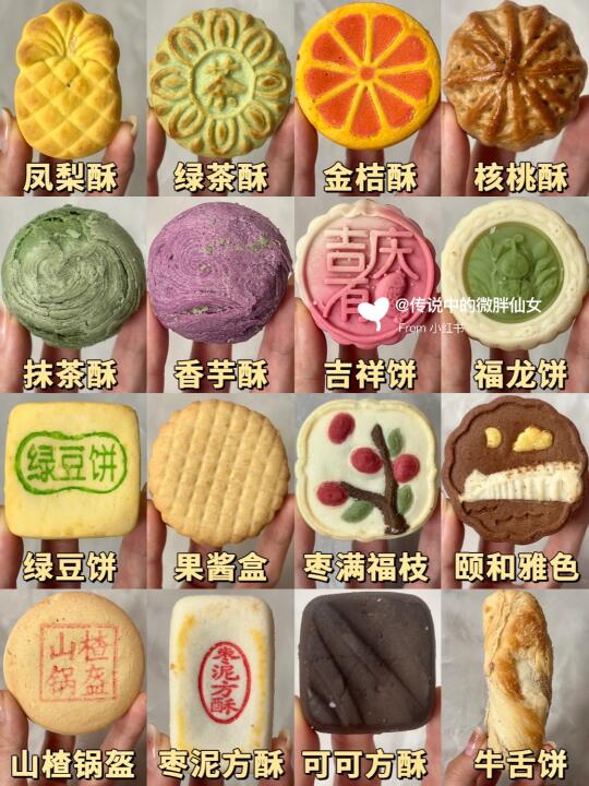 ㊙️ 北京稻香村那款最好吃？亲测不踩雷…