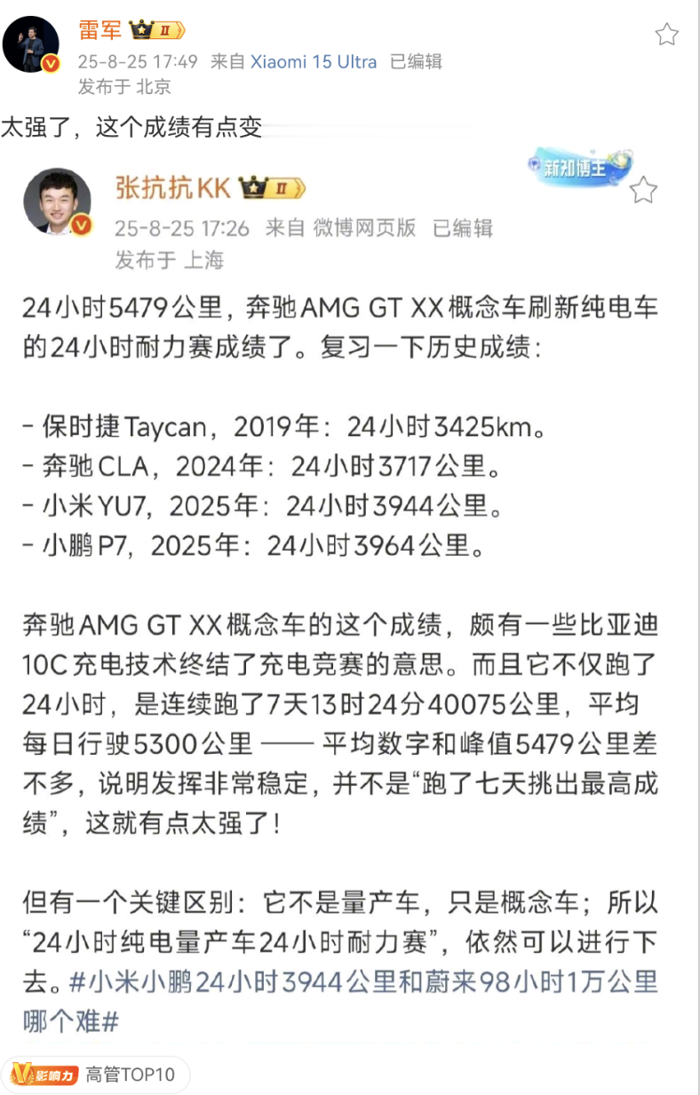 奔驰的这款概念车，让雷军直呼变态