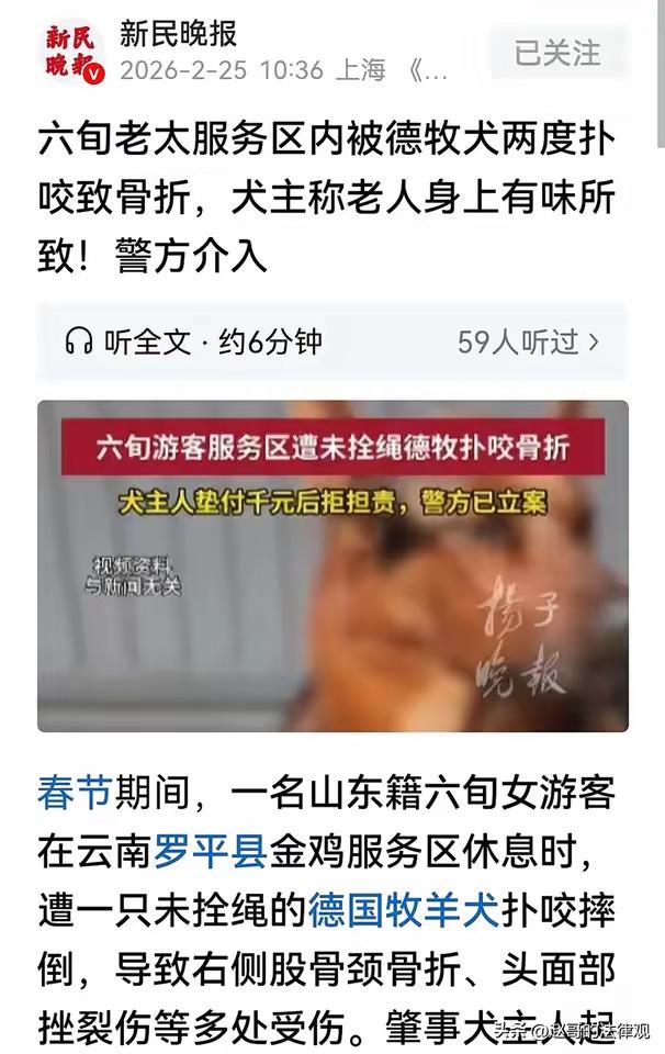 这起事件令人十分痛心，也暴露出几个重要的社会和法律问题：

动物管理不善导致人身