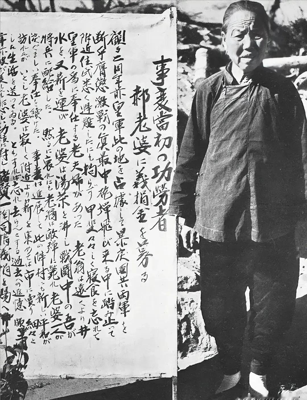1937年，日军攻占河北一农村，不成想，一个老太太却兴高采烈地说：“欢迎皇军，你