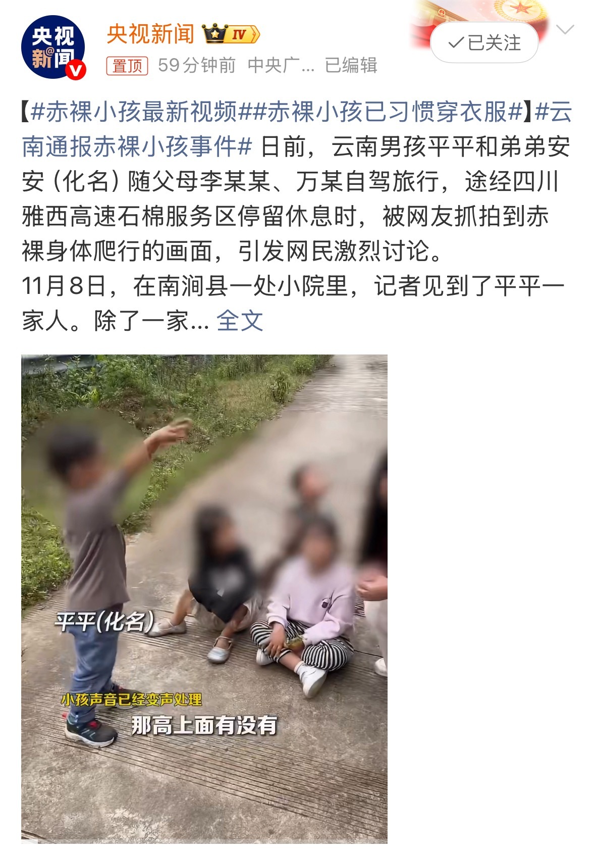 看视频，还好，没有之前想象的那么“异化”，官方也派出了专业的人员进行陪伴和行为矫