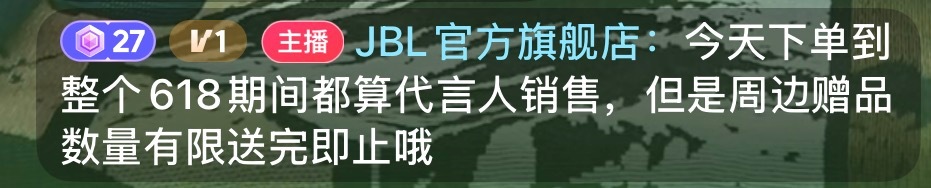 jbl亚太区品牌代言人王楚钦 周边赠品数量有限送完为止，需要的哥哥别错过啦