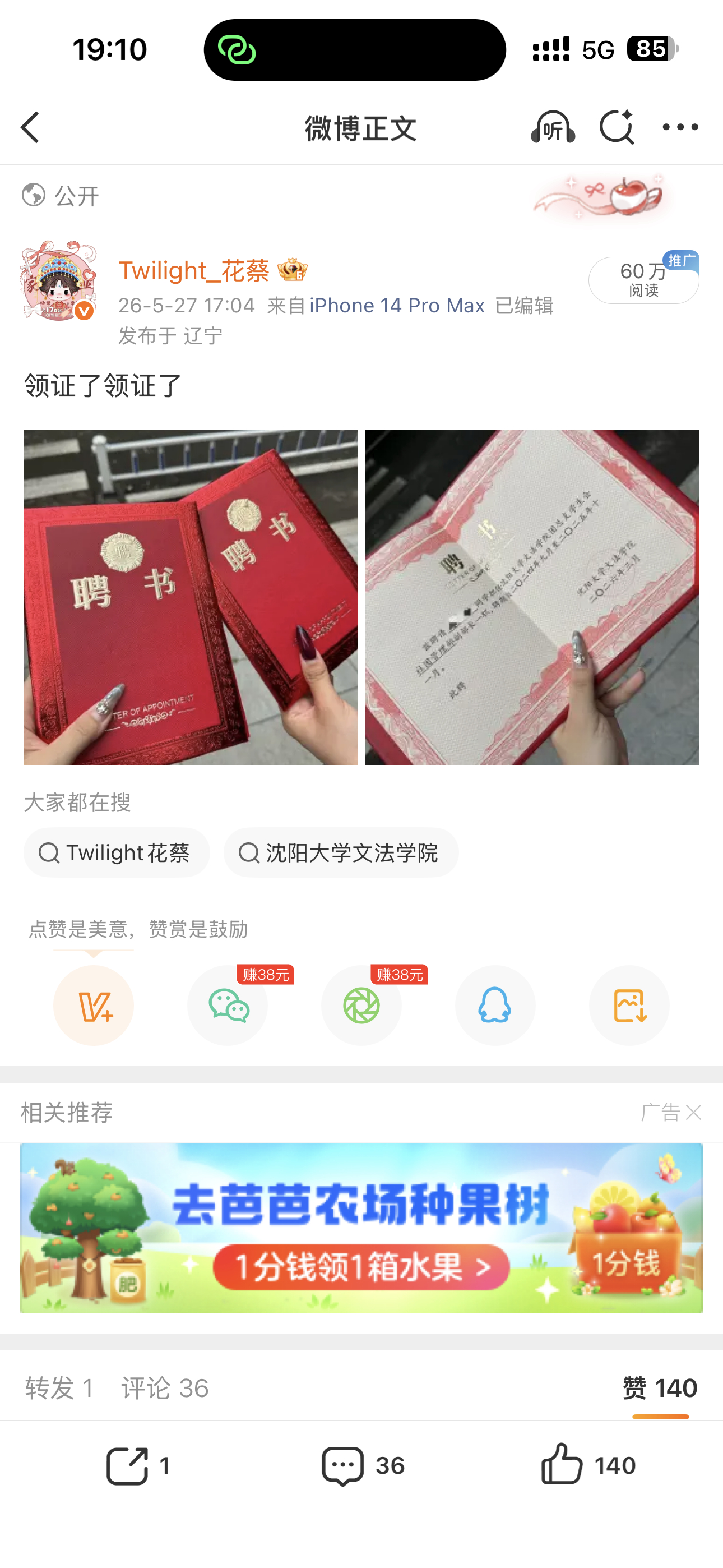 蛙趣啊60wydl了