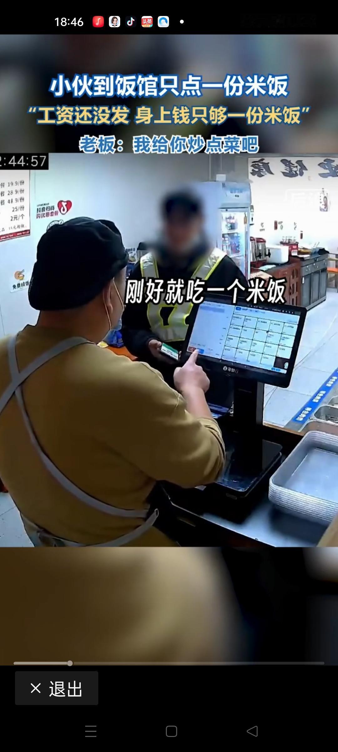 在这个快节奏、物价飞涨的时代，很多人都在为生活奔波，甚至为了几块钱的饭钱，焦虑、