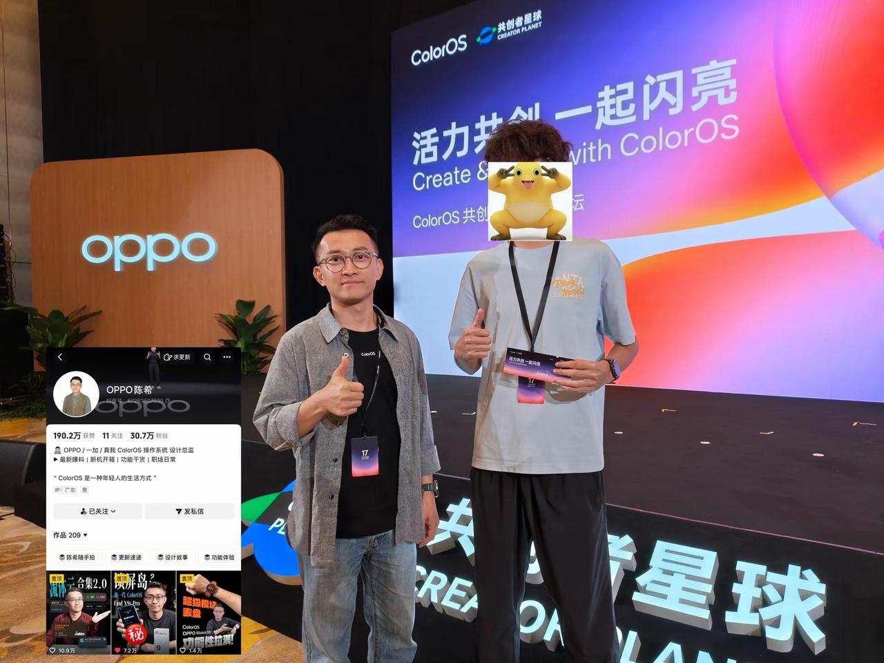 什么？！在发布会现场抓到了OS界最严厉的父亲！@OPPO陈希 ColorOS17