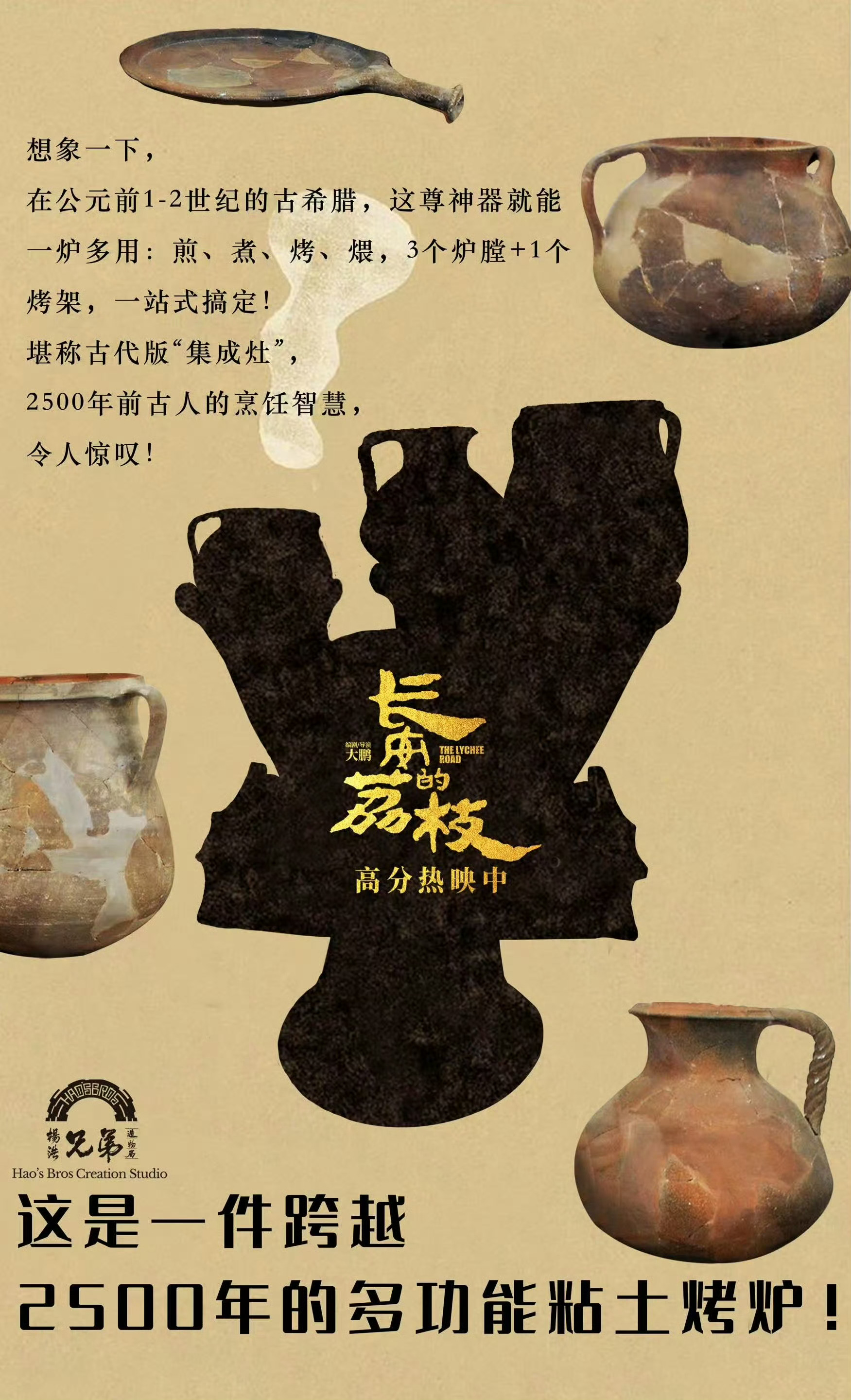 长安的荔枝（2025） 我的评分：现代物流发展的日新月异，让这部影片对比下来感受