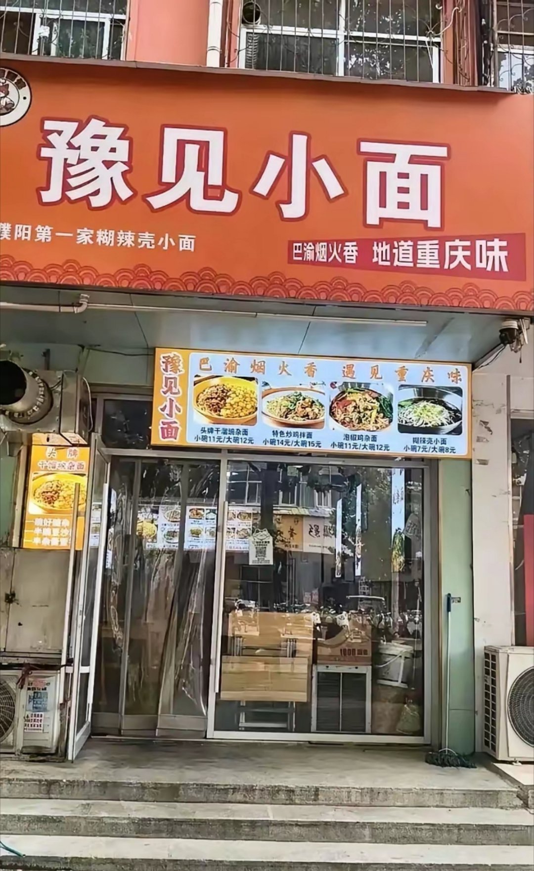 最新消息：遇见小面已经撤诉了。因为他们的法务知道自己根本打不赢官司。 
