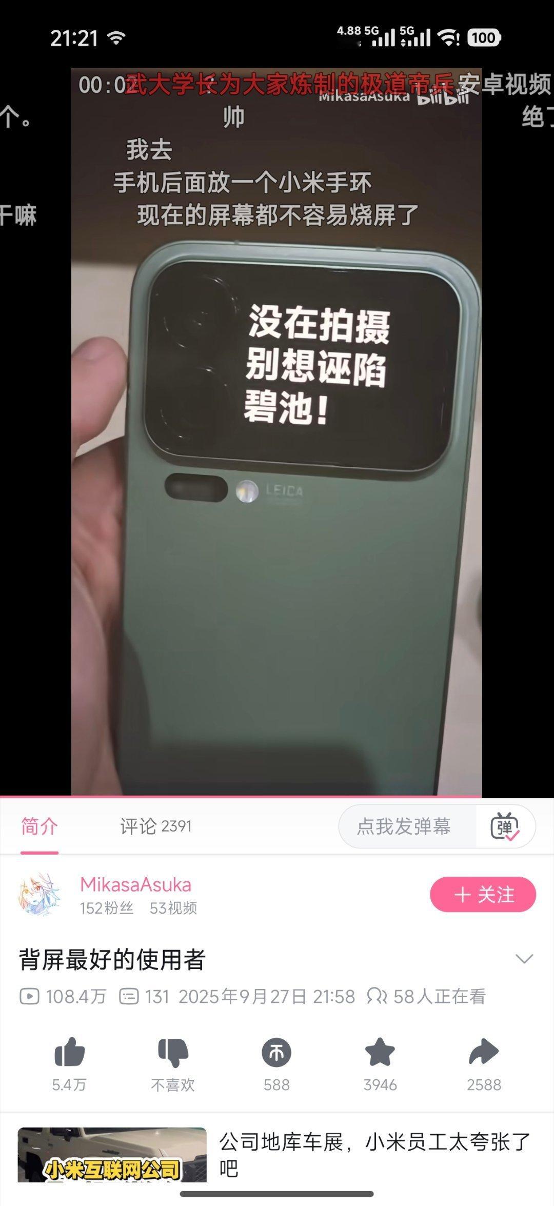 喜欢吐槽机圈越来越同质化，小米帧做出来点不一样的，你又骂这没用那没用结果消费者买