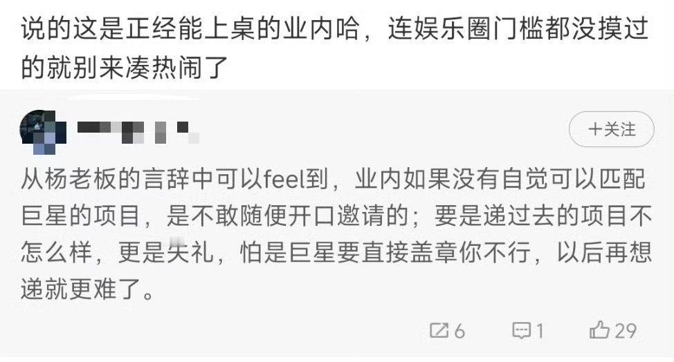 好癫狂可笑的发言。没有自知之明。表面逢场作戏看不穿，真重视的话就不会给射雕这种烂