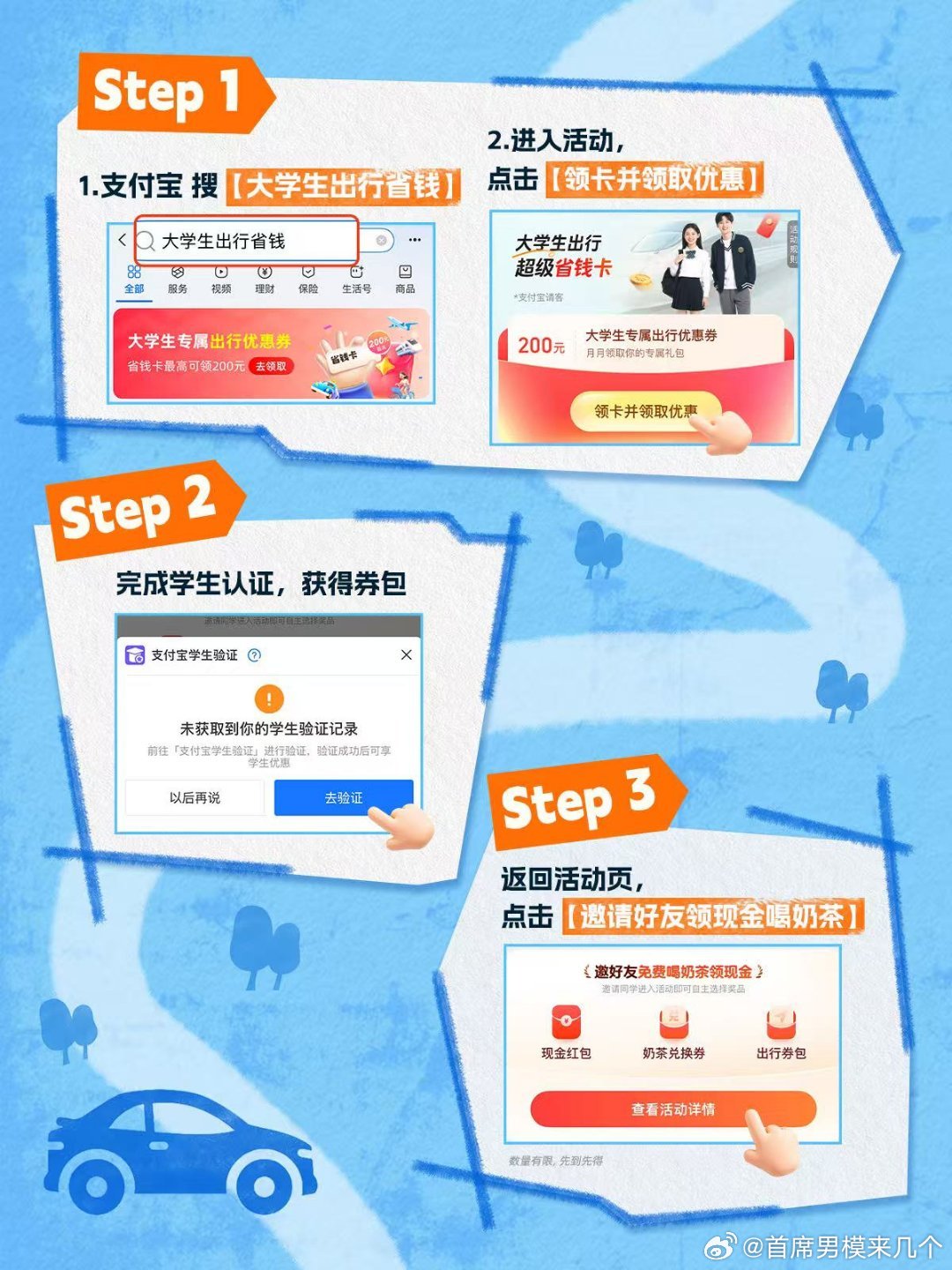 开学季出行就用支付宝 新学期第一份小惊喜来自支付宝，出行立减太贴心🥰支付宝大学