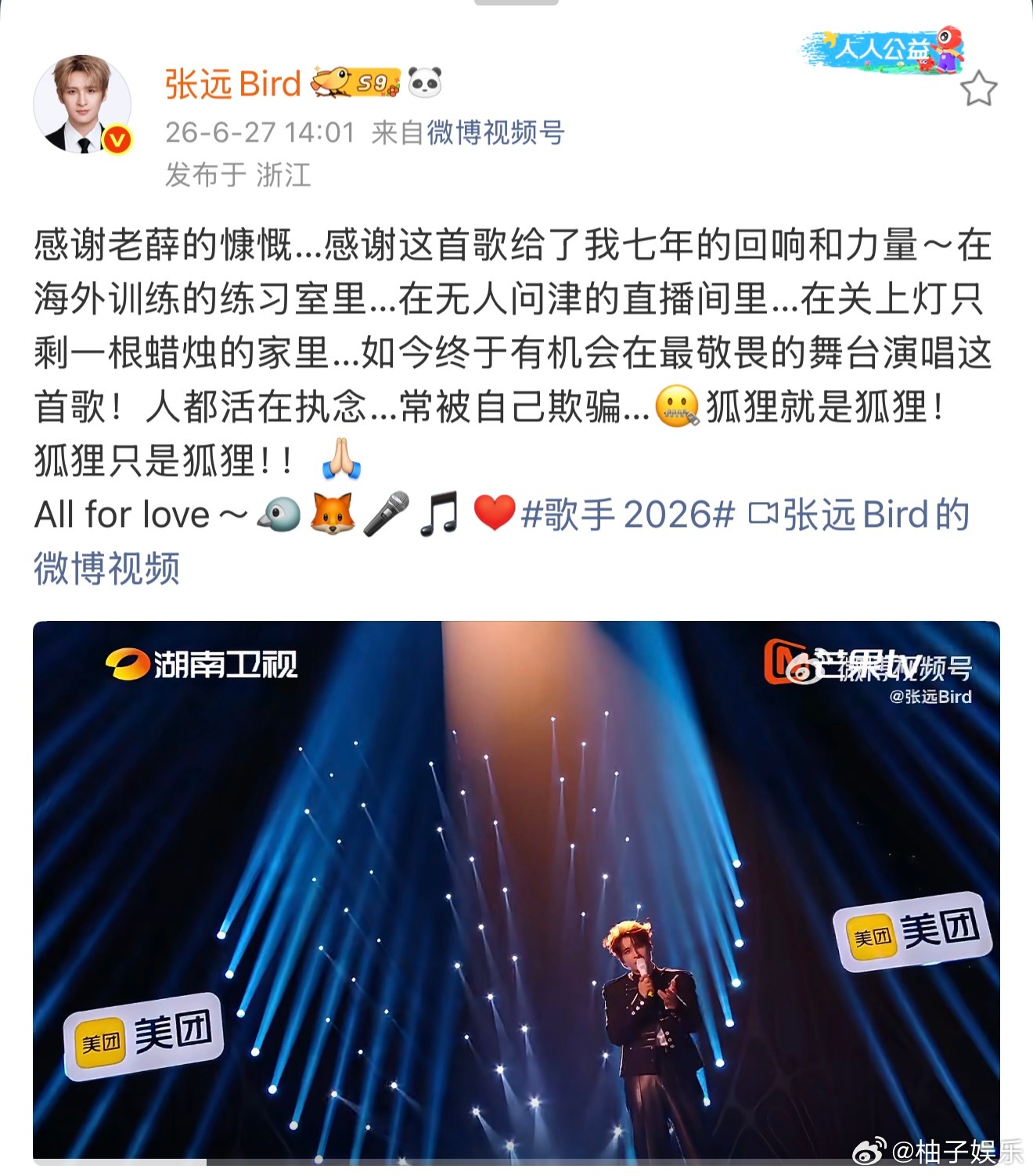 张远感谢薛之谦张远发文感谢薛之谦的慷慨，感谢这首歌给了他七年的回响和力量，一起来