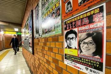 #自称桐岛聪男子在医院死亡#自称是通缉犯桐岛聪的男子当天上午在其入住的神奈川县镰