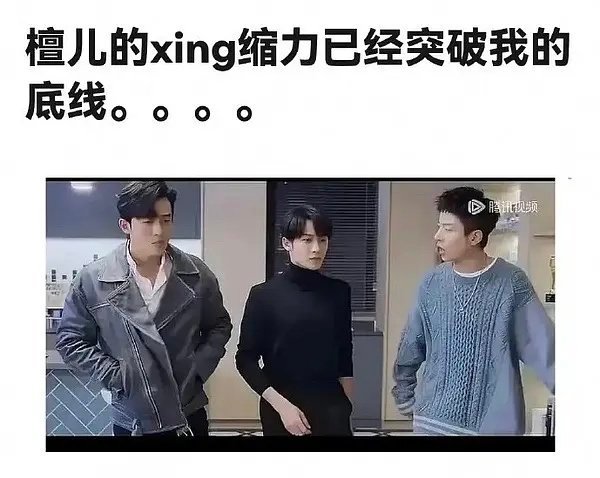 檀健次跟旁边男的比确实感觉很瘦小啊 ​​​