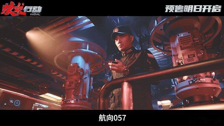 蛟龙行动 后劲 被《蛟龙行动》拿捏了！剧组潜心研究潜 艇 作 战，打造逼真核 潜