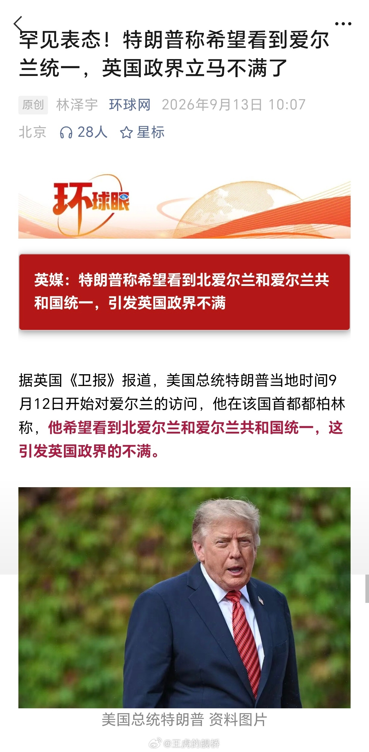拜登：你怎么把我的词说了？[疑问] ​​​