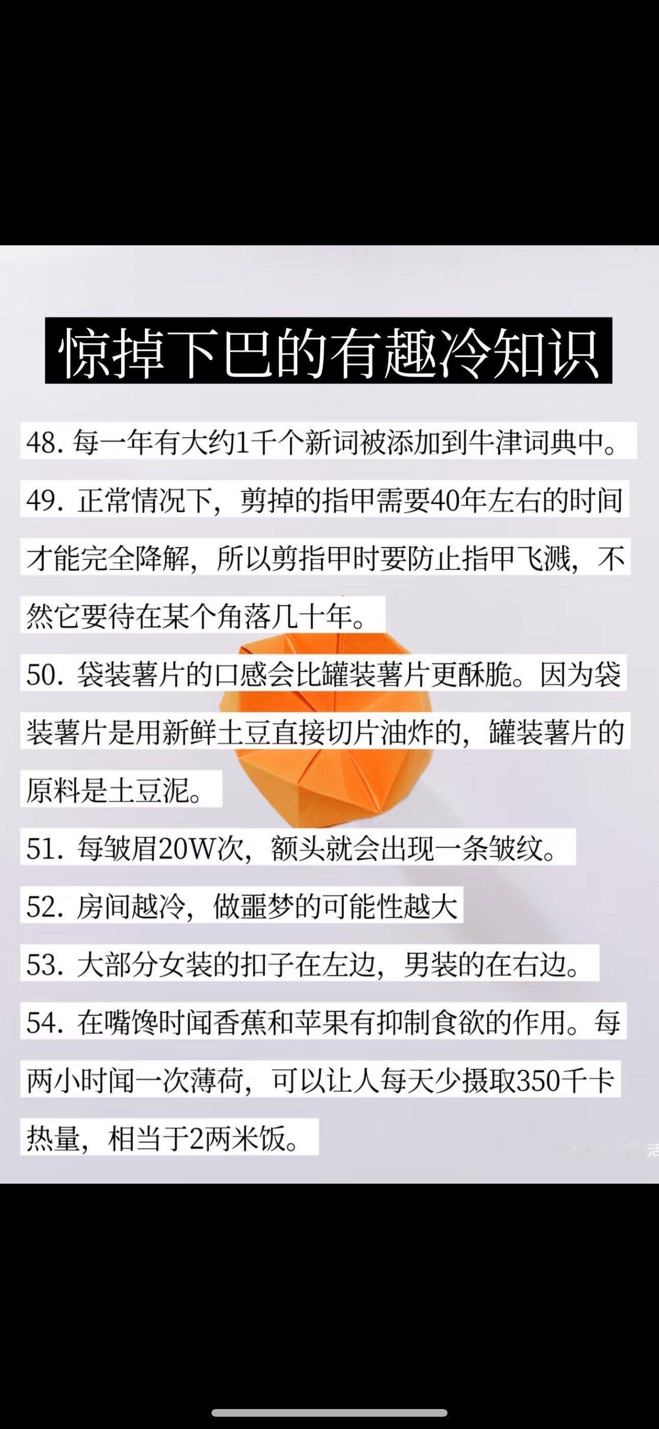 你以为是常识的冷知识你知道吗？你一直当常识的“香蕉不是水果”，其实大错特错——香