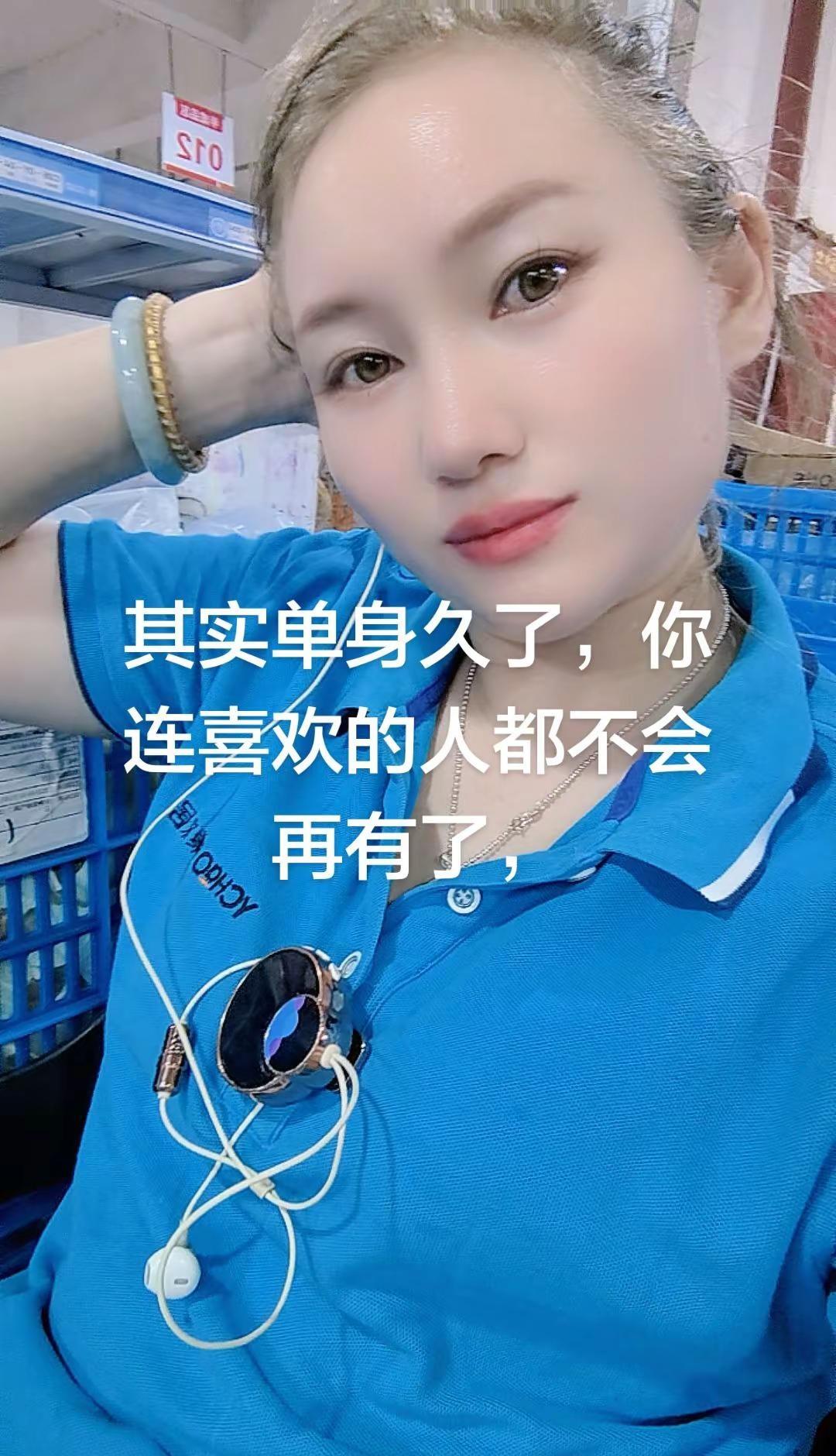 其实单身久了，你连喜欢的人都不会再有了，就算你遇到一个，你很喜欢的人，你也会觉得