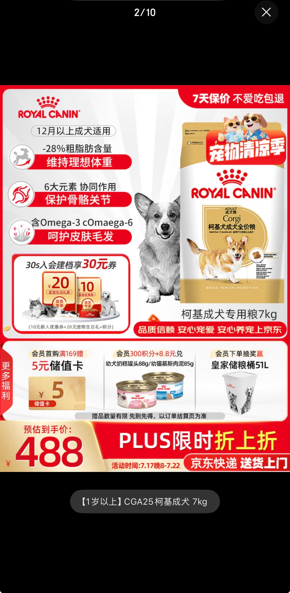 到底谁可以把狗粮价格打下来💔 
